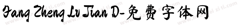 Fang Zheng Lv Jian D字体转换